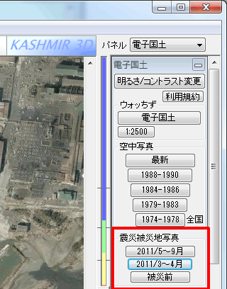 東日本大震災被災地の空中写真