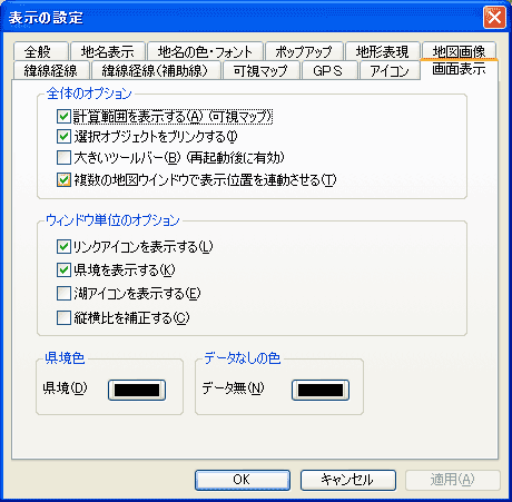 スカイビュースケープ 地図と写真の合成表示法