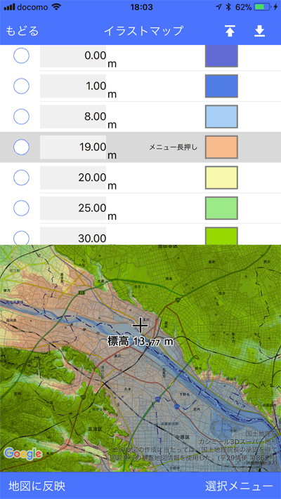 スーパー地形